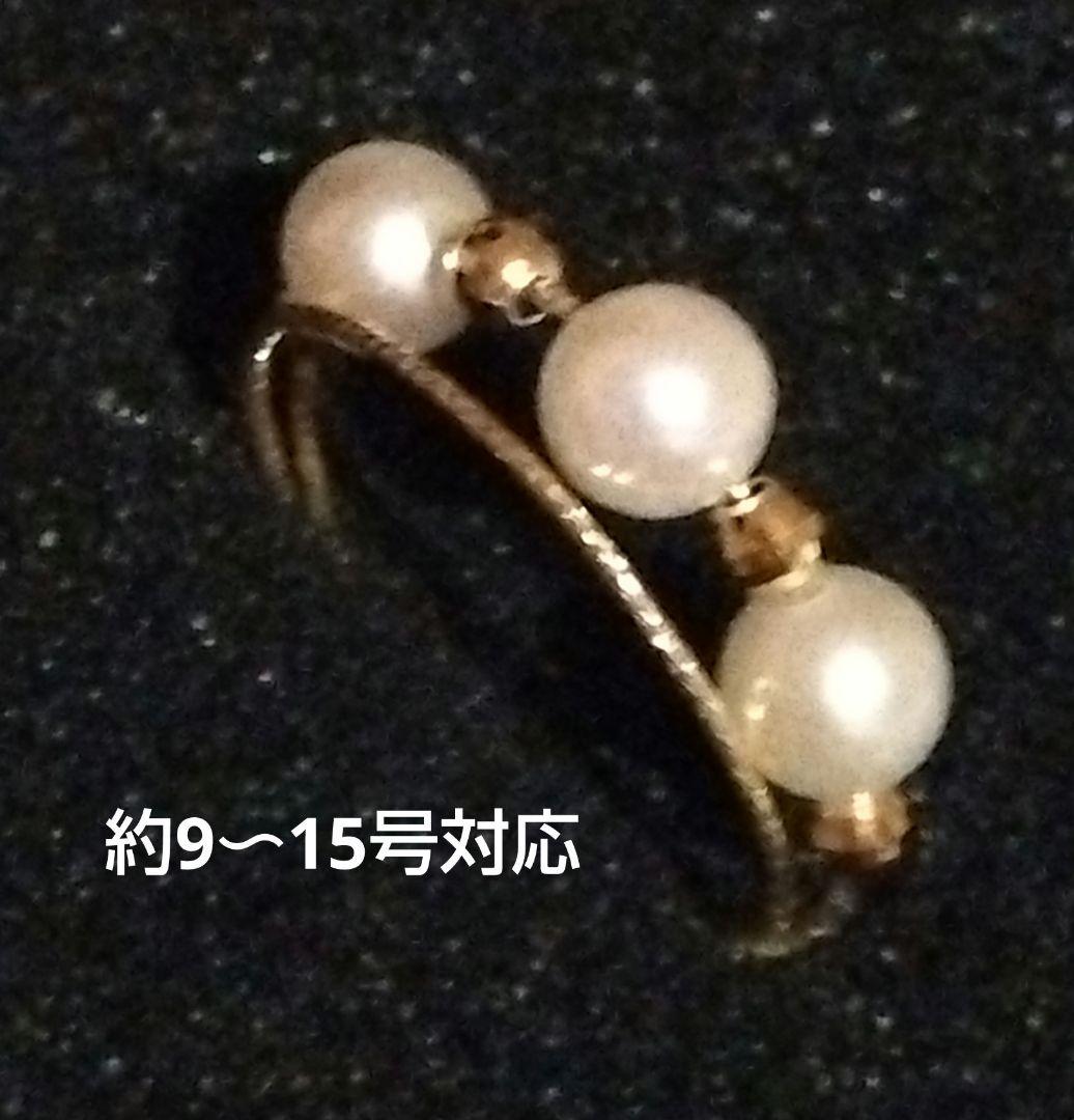 アコヤ　ベビーパール　K18　リング　指輪　真珠　フレキシブル