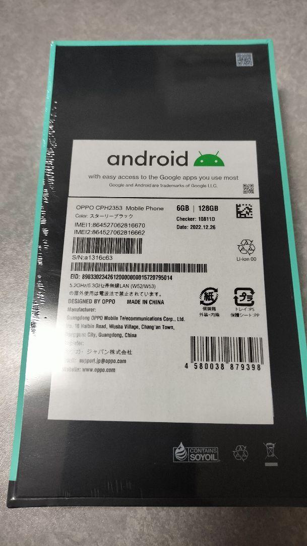 新品未開封】OPPO Reno 7a スターリーブラック