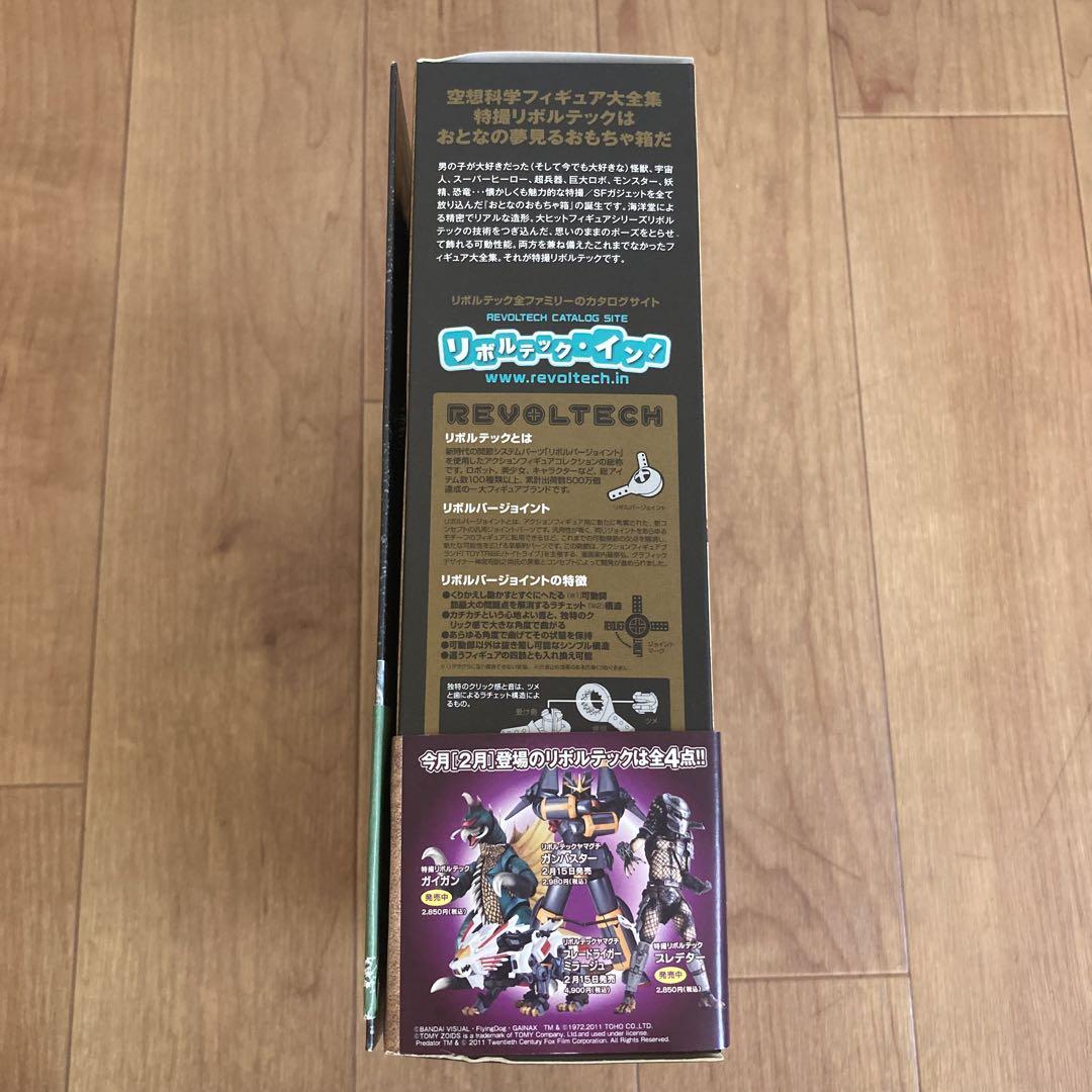 海洋堂 特撮リボルテック No.023 ガイガン