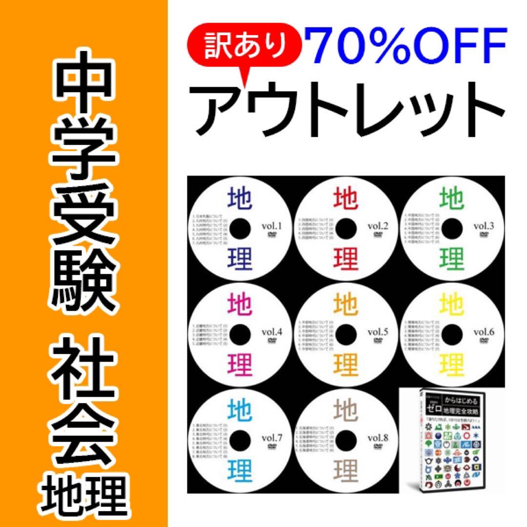 サントップアウトレット】暗記カードと相性抜群！中学受験社会