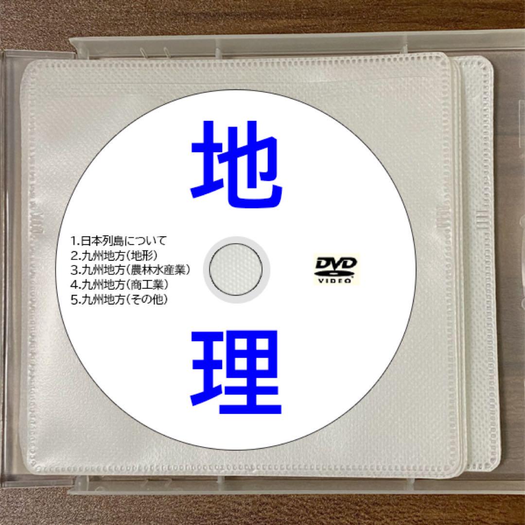 サントップアウトレット】暗記カードを超えた！中学受験社会フル
