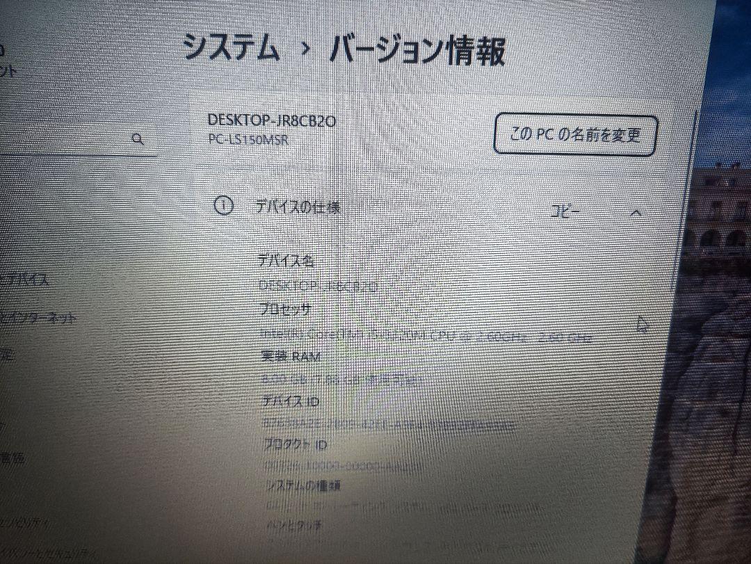 やっさん NEC