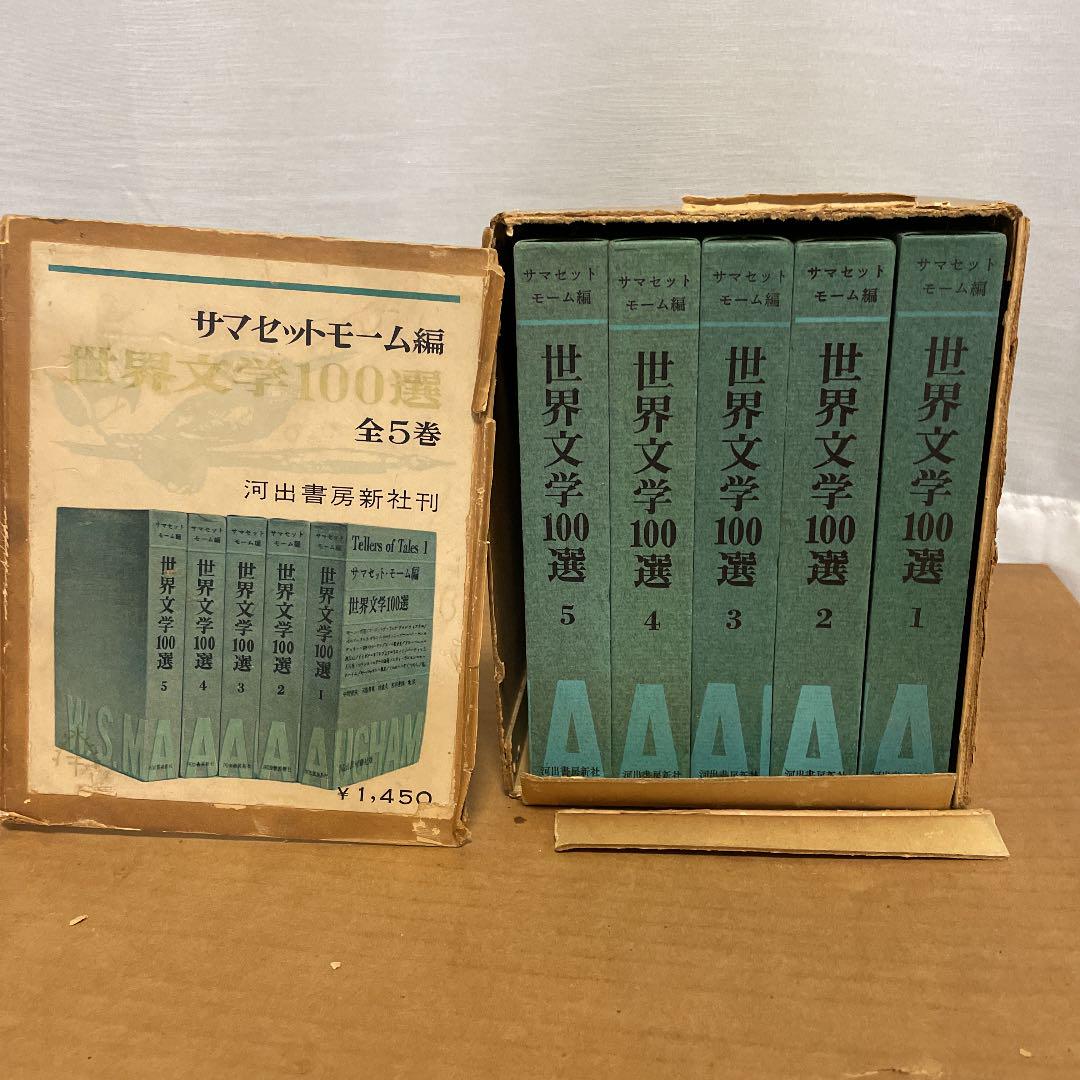 世界文学100選 Tellers of Tales 3 サマセット・モーム編