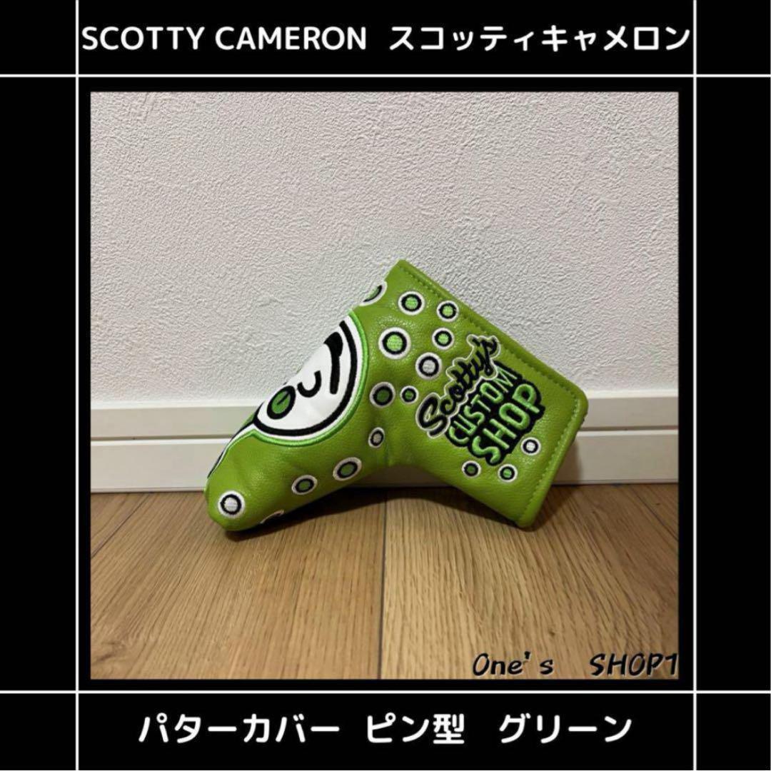 SCOTTY CAMERONスコッティキャメロン ピン型 パターカバー
