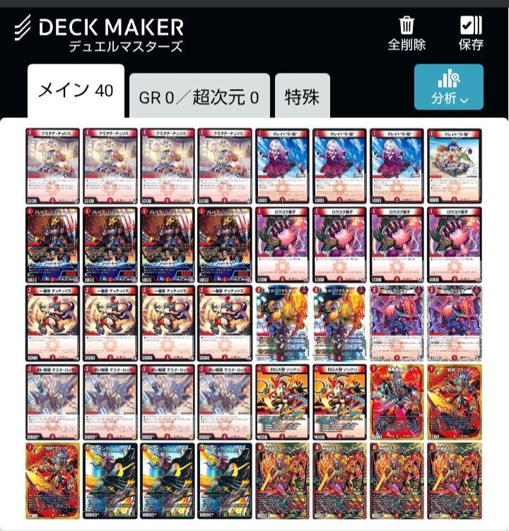 デュエマまとめ売り - メルカリ