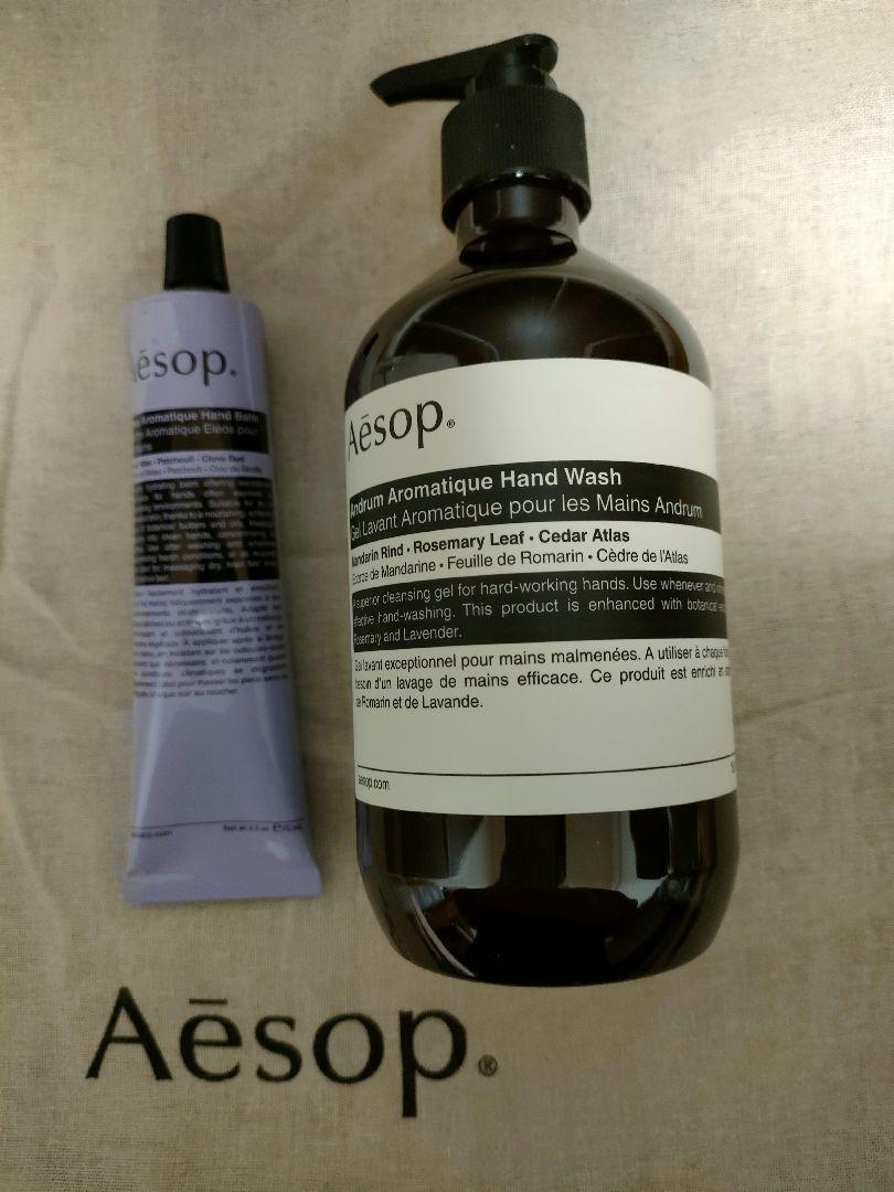 【新品未使用】Aēsop イソップ ハンドウォッシュ ・ハンドバーム　セット