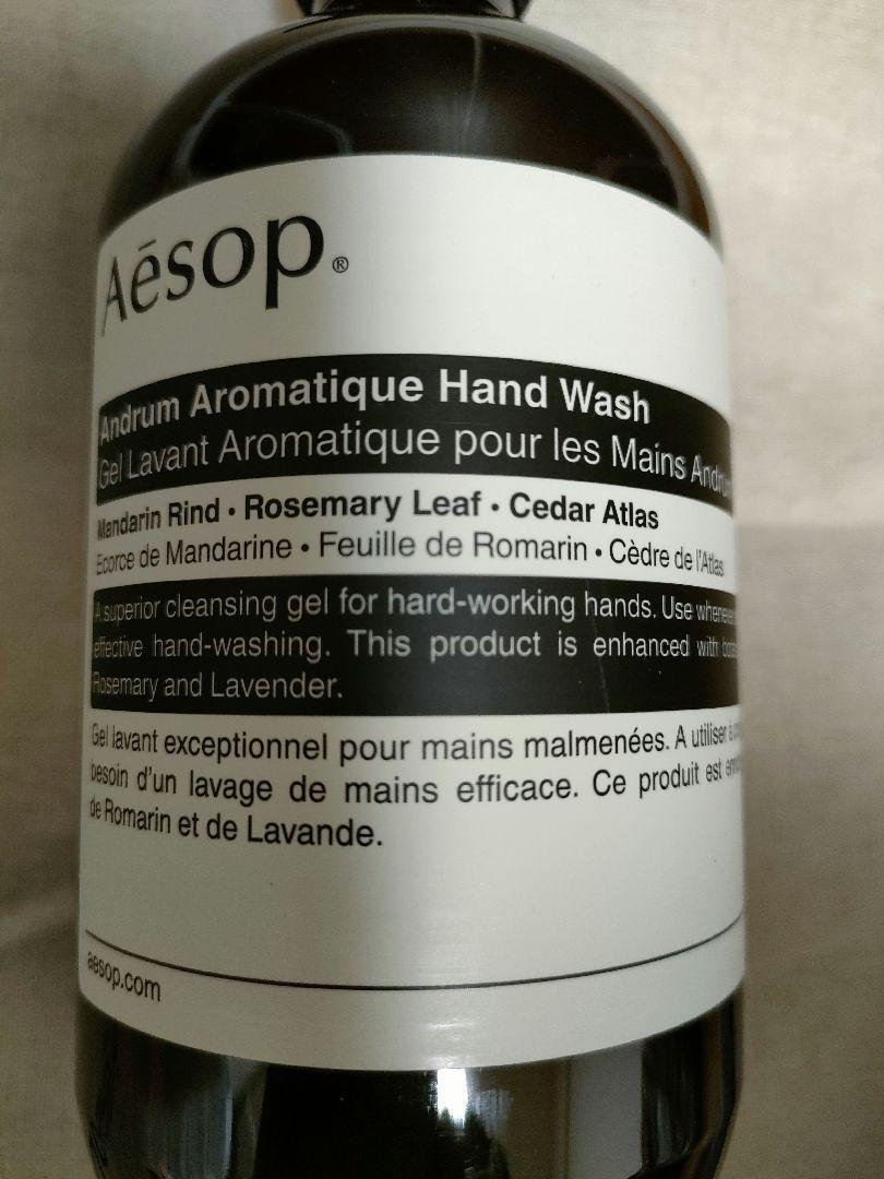 【新品未使用】Aēsop イソップ ハンドウォッシュ ・ハンドバーム　セット