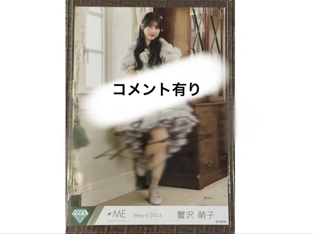 蟹沢萌子 直筆 生写真 モブノデレラ コメあり