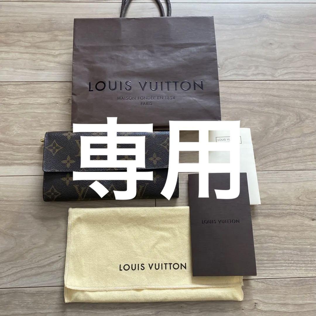 【超美品】LOUISVUITTON ルイヴィトン 長財布