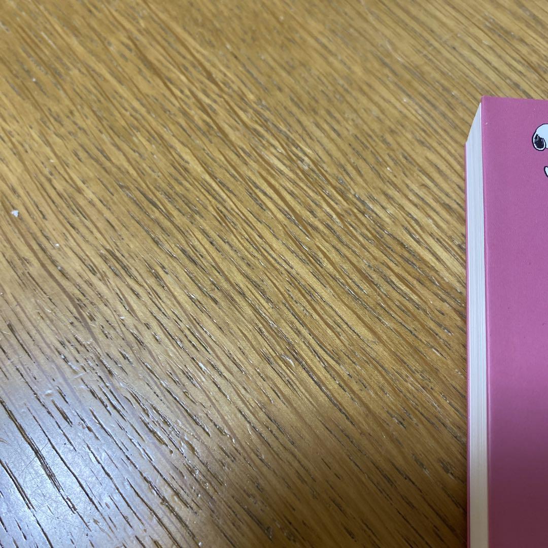 ピーナッツエッセンス　1〜15巻　全巻セット