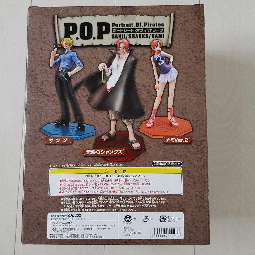 エクセレントモデル Portrait Of Pirates 赤髪のシャンクス メルカリ