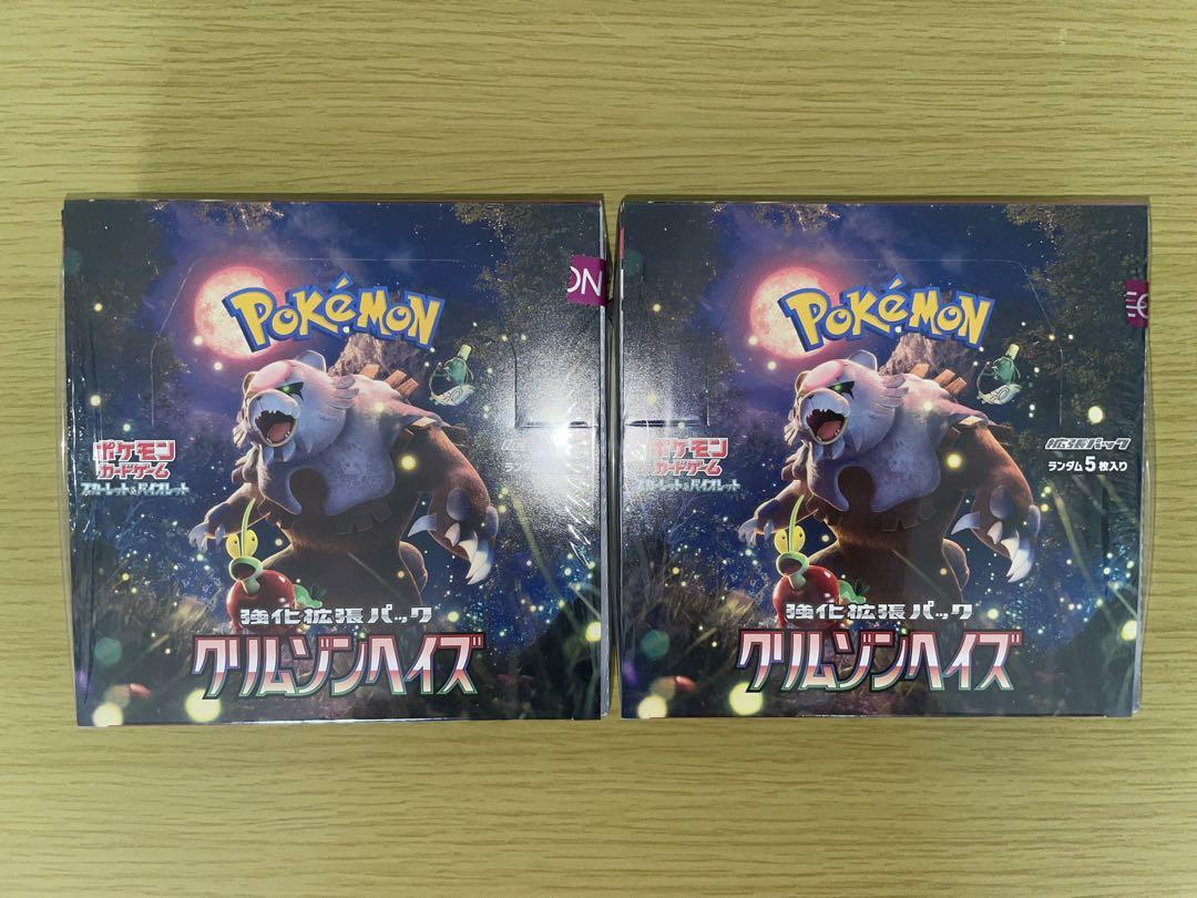 ポケモンカード クリムゾンヘイズ 2BOX 新品未開封シュリンク付き 10,500円
