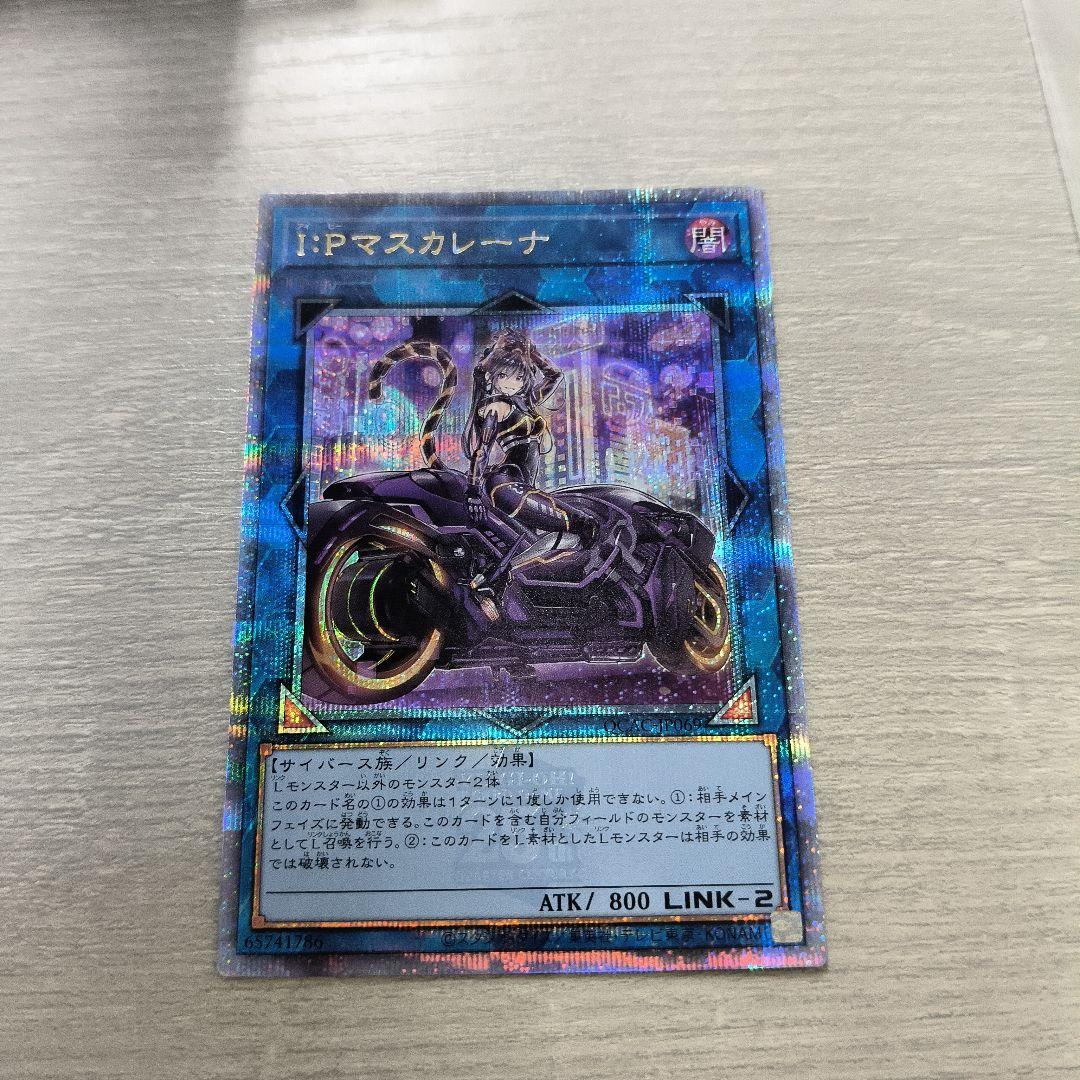 【PSA10】I：Pマスカレーナ 25th 遊戯王 アーコレ 絵違い 遊戯王 IPマスカレーナ 絵違い25thシク 日版 #01 - メルカリ