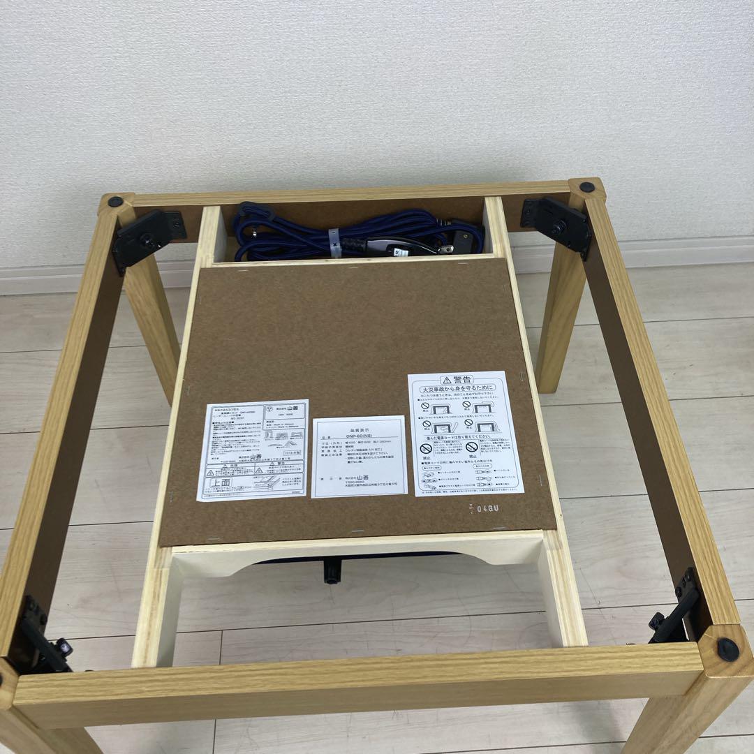 炬燵　1人　2人　カジュアルコタツ　こたつ　山善　GNP-60 NB ナチュラル
