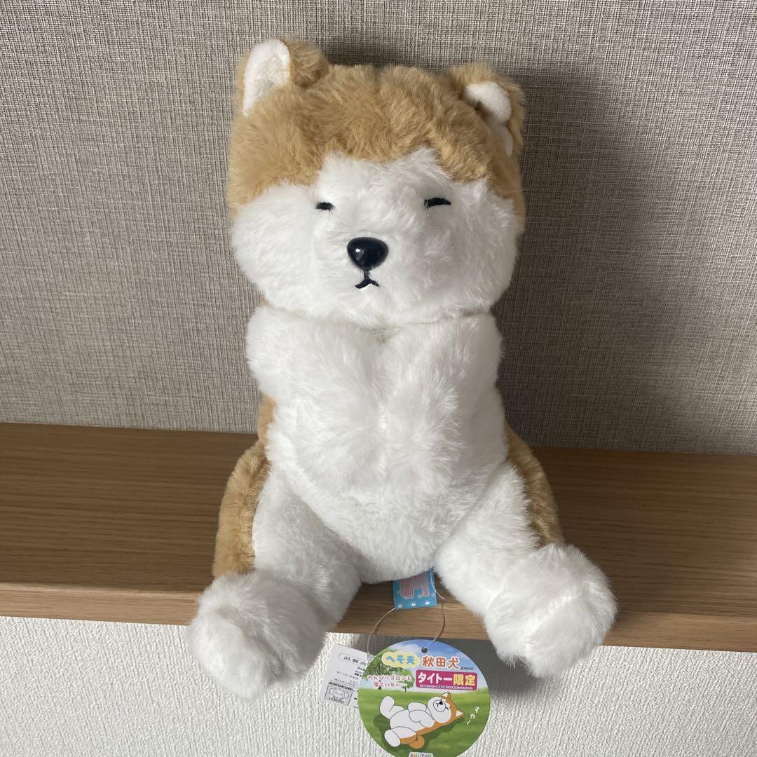 へそ天　秋田犬　コンパクトJB　ぬいぐるみ　白　茶色　オレンジ　タイトー限定 へそ天 秋田犬 コンパクトJB ぬいぐるみ オレンジ タイトー限定