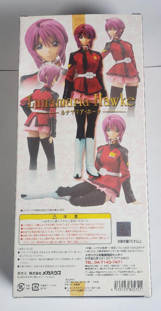 アクションフィギュアコレクション　ルナマリア・ホーク
