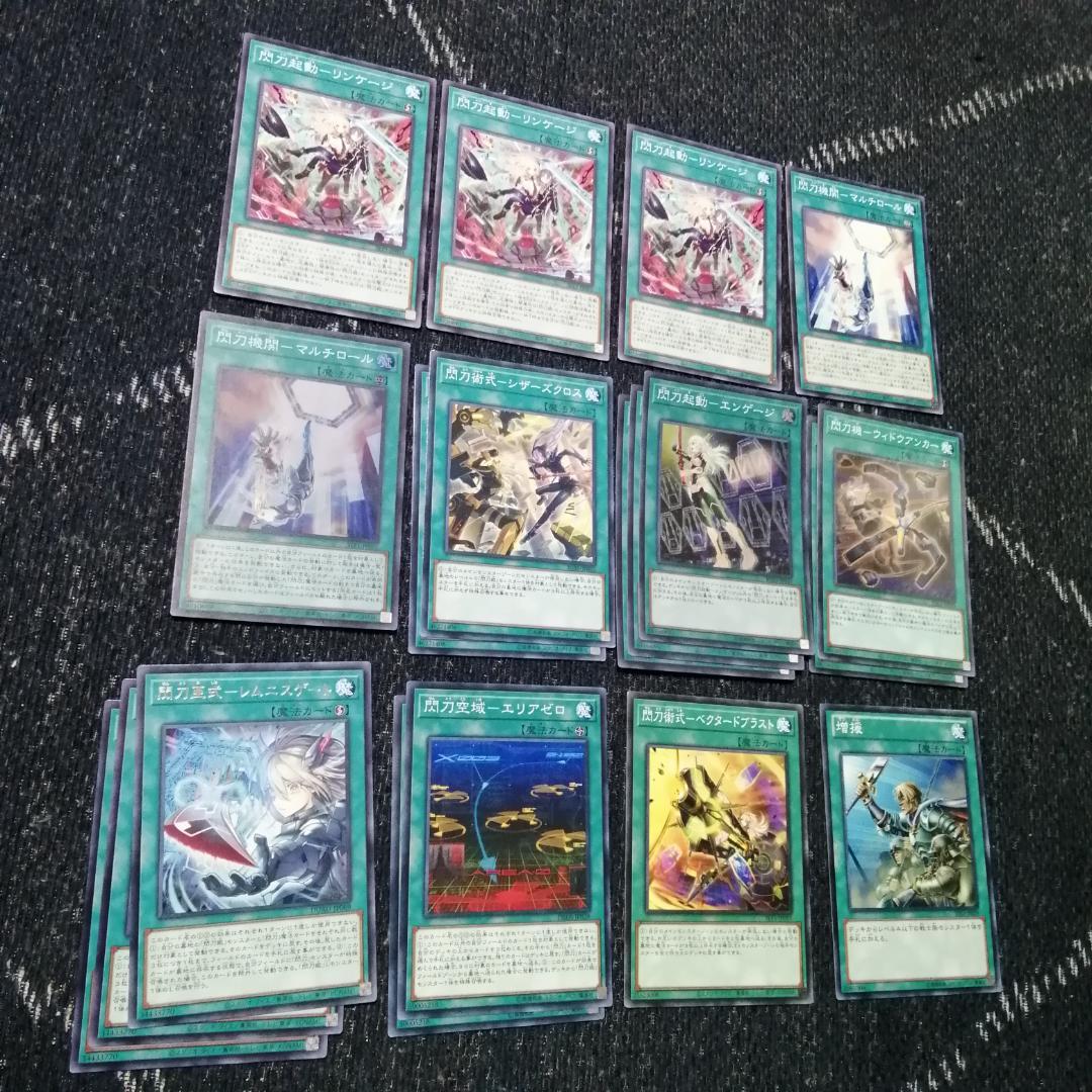 遊戯王 閃刀姫 デッキ エンゲージ・ゼロ アマツ トークン付