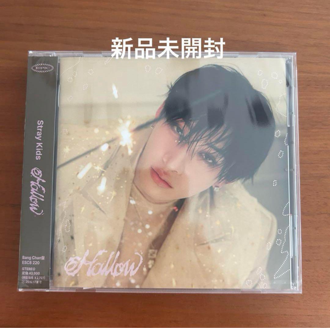 スキズ Hollow FC盤 バンチャン盤 CD 新品未開封 1枚 - メルカリ