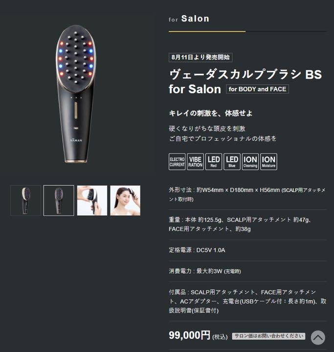 ヴェーダスカルプブラシBS for salon