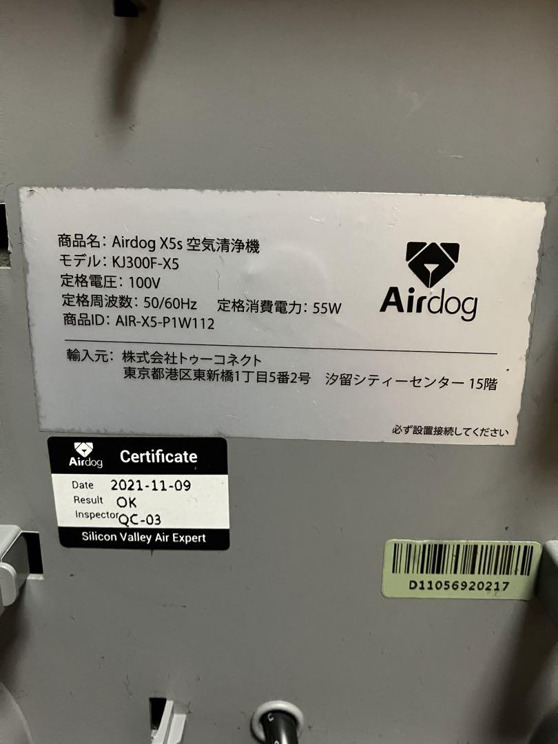 Airdog X5S 空気清浄機 画像11