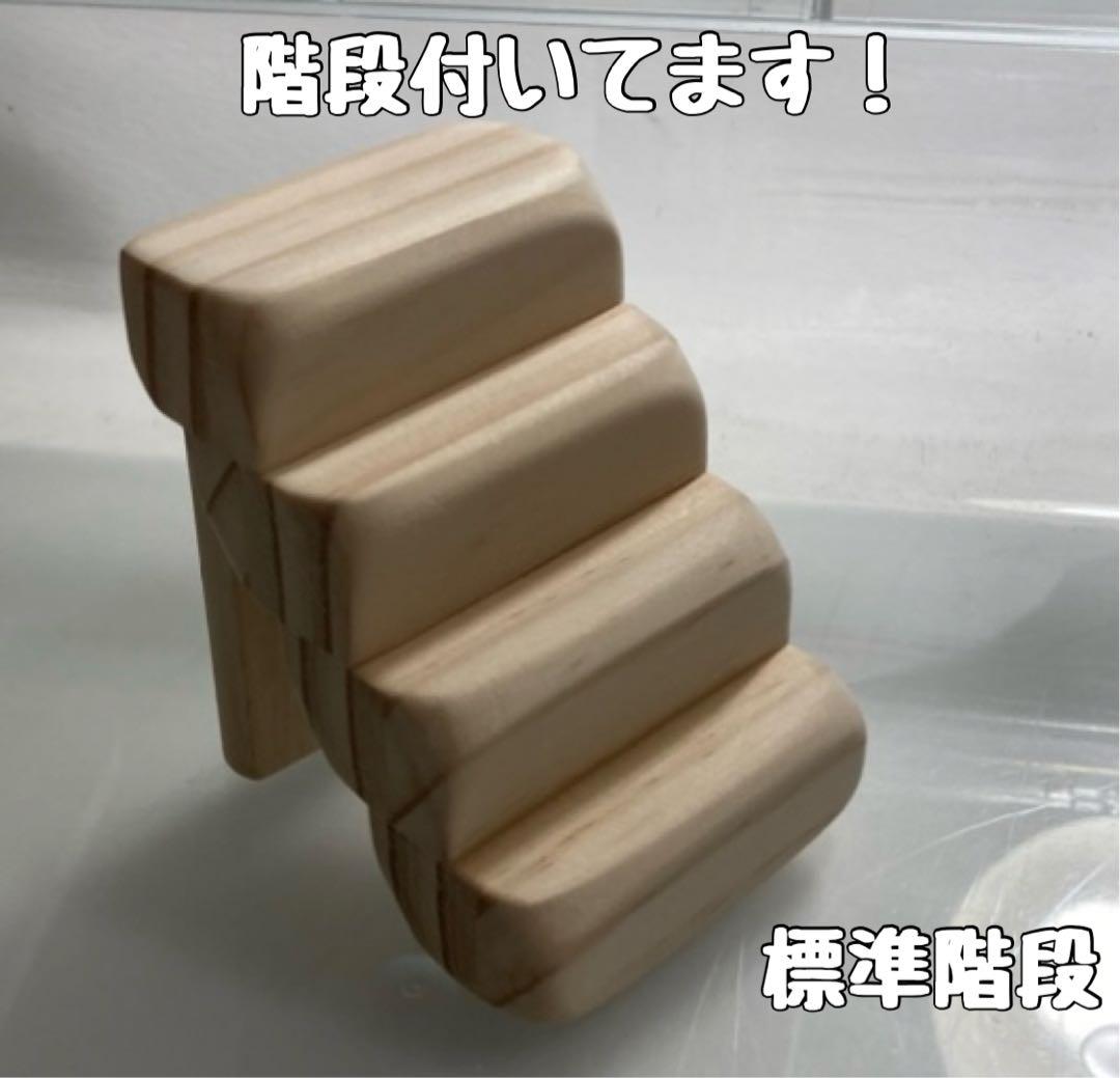 ゆー　ハムスター　グラスハーモニー600用　ロフト巣箱　(検　ルーミィ