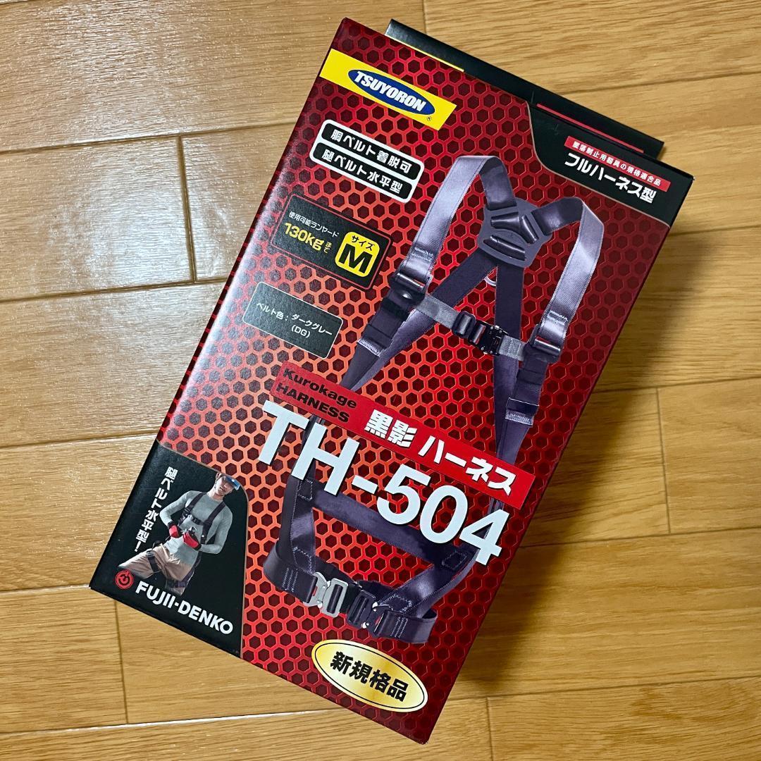 国内配送】 新品!【藤井電工/ツヨロン】フルハーネスMサイズ - 工具 国内配送】 新品!【藤井電工/ツヨロン】フルハーネスMサイズ - 工具