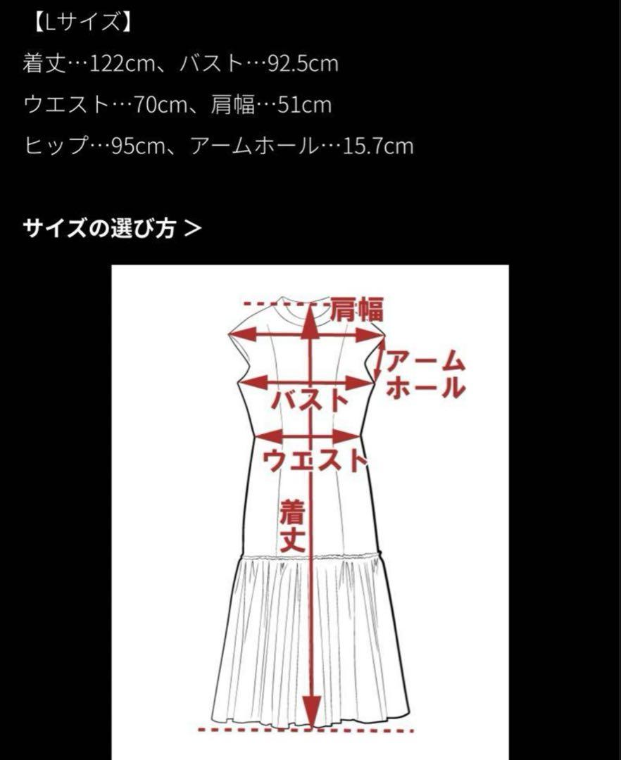 ジェンヌワンピースL