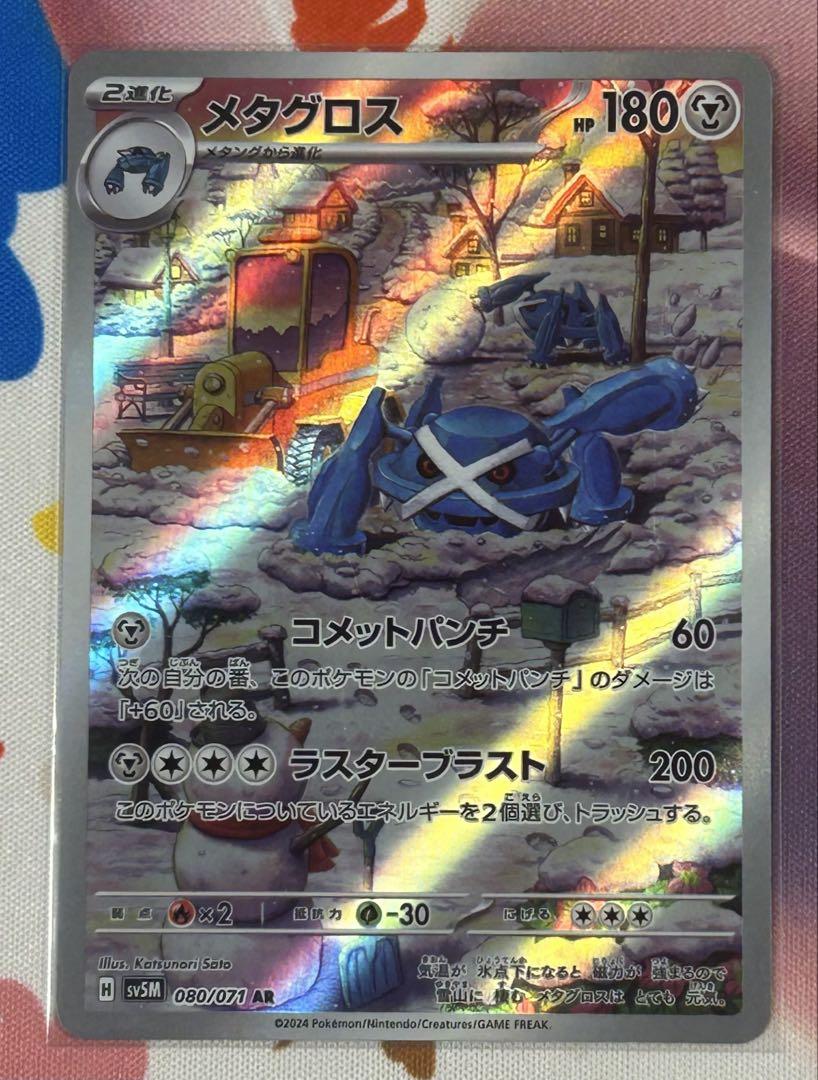 ポケカ サイバージャッジ AR 12種類 コンプリートセット 匿名