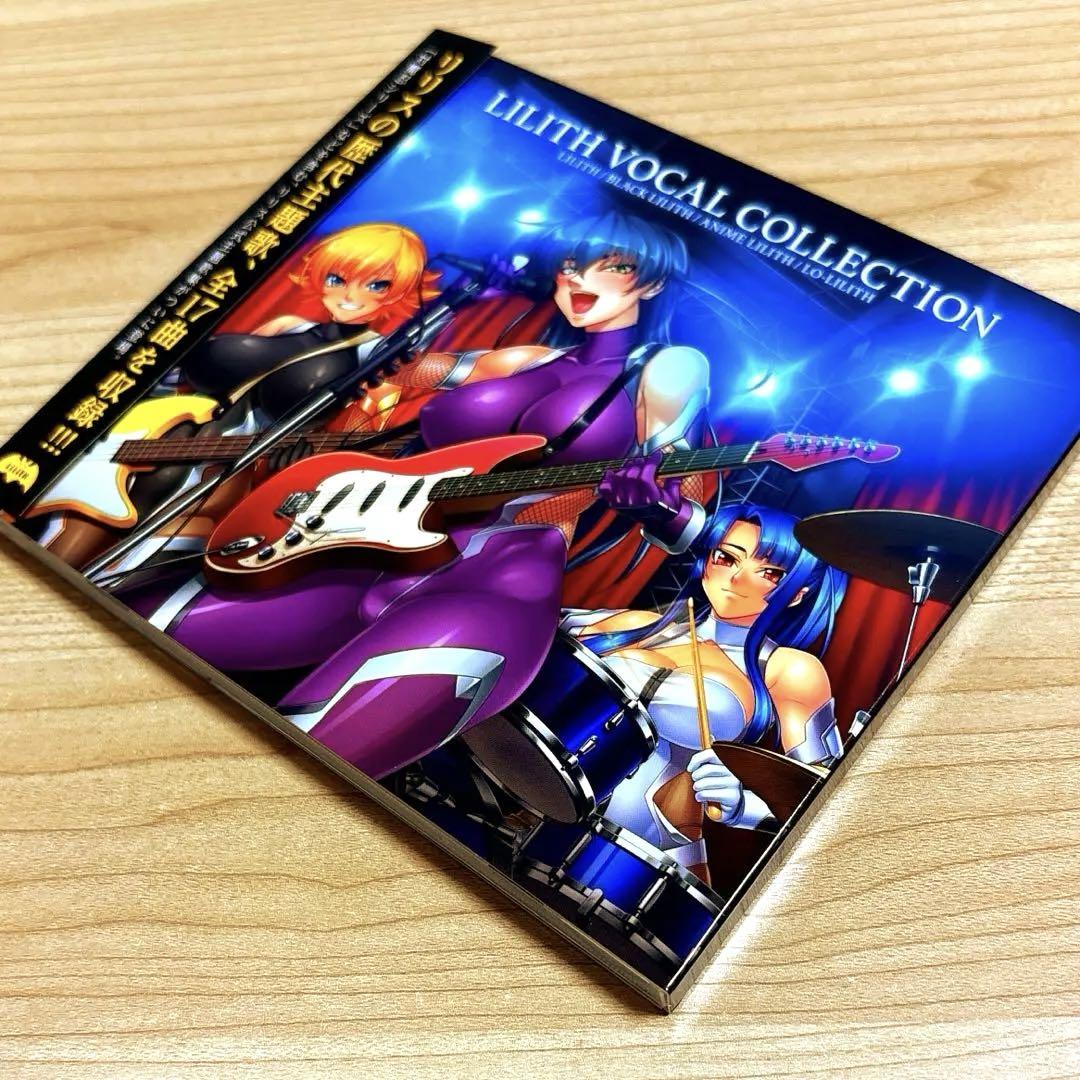 LILITH VOCAL COLLECTION [CD] 対魔忍