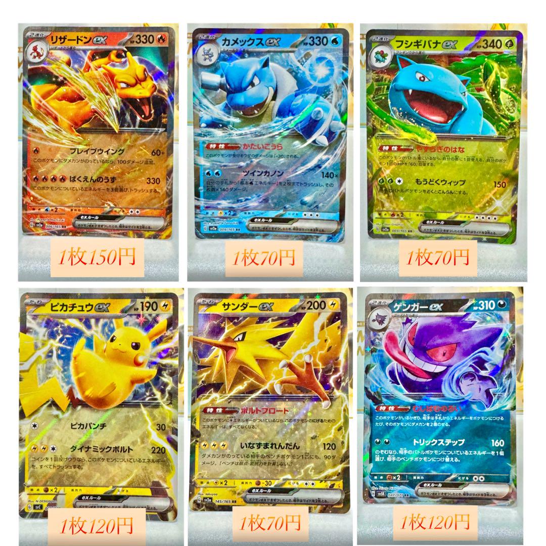  2025年おすすめのアイテム満載 ex RR ポケモンカード ポケカ メルカリ - ① まとめ ポケモンカードゲーム