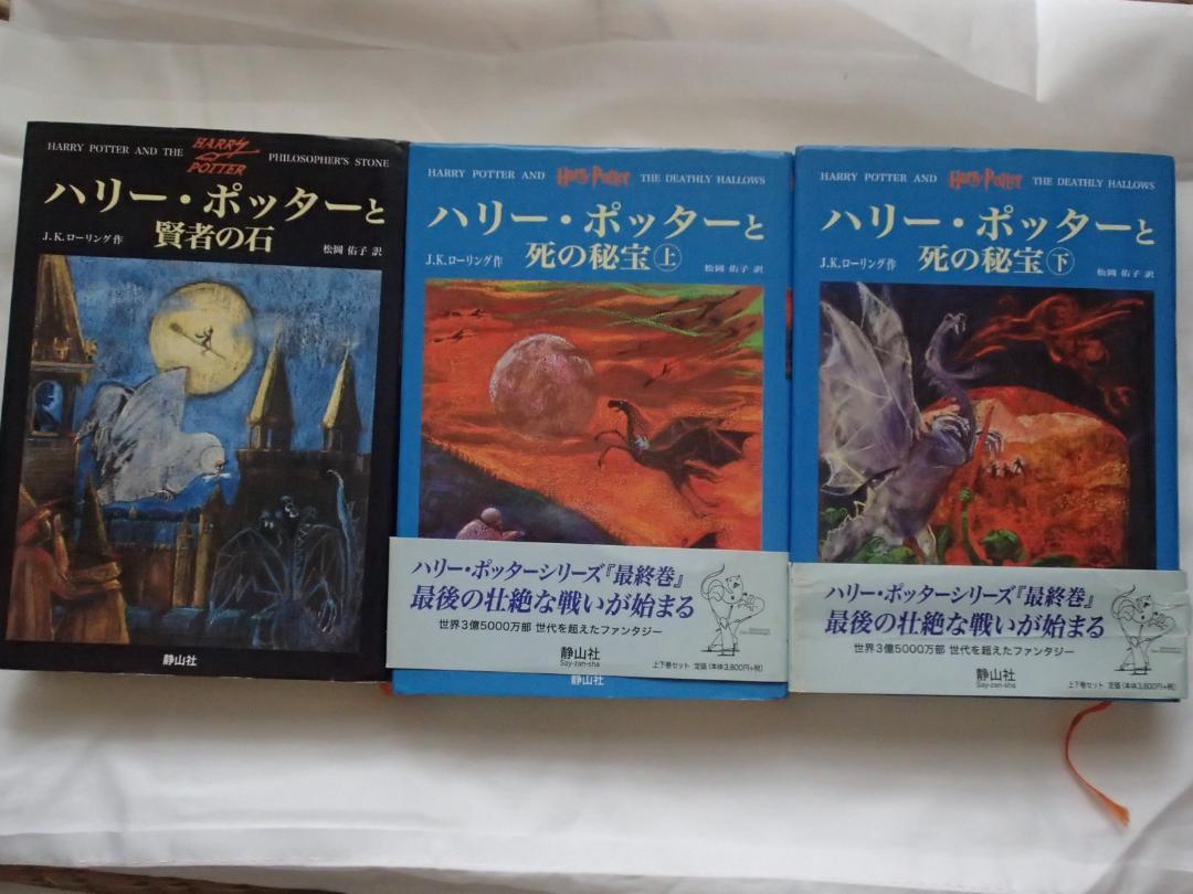 マイヤペン+Harry Potter ハリーポッター本7冊+よくばりカードセット 514KWj+E+fL._AC_SY200_QL15_.jpg