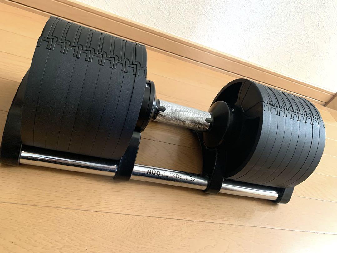 【送料込】フレックスベル FLEXBELL 可変式ダンベル 32kg 4kg刻み