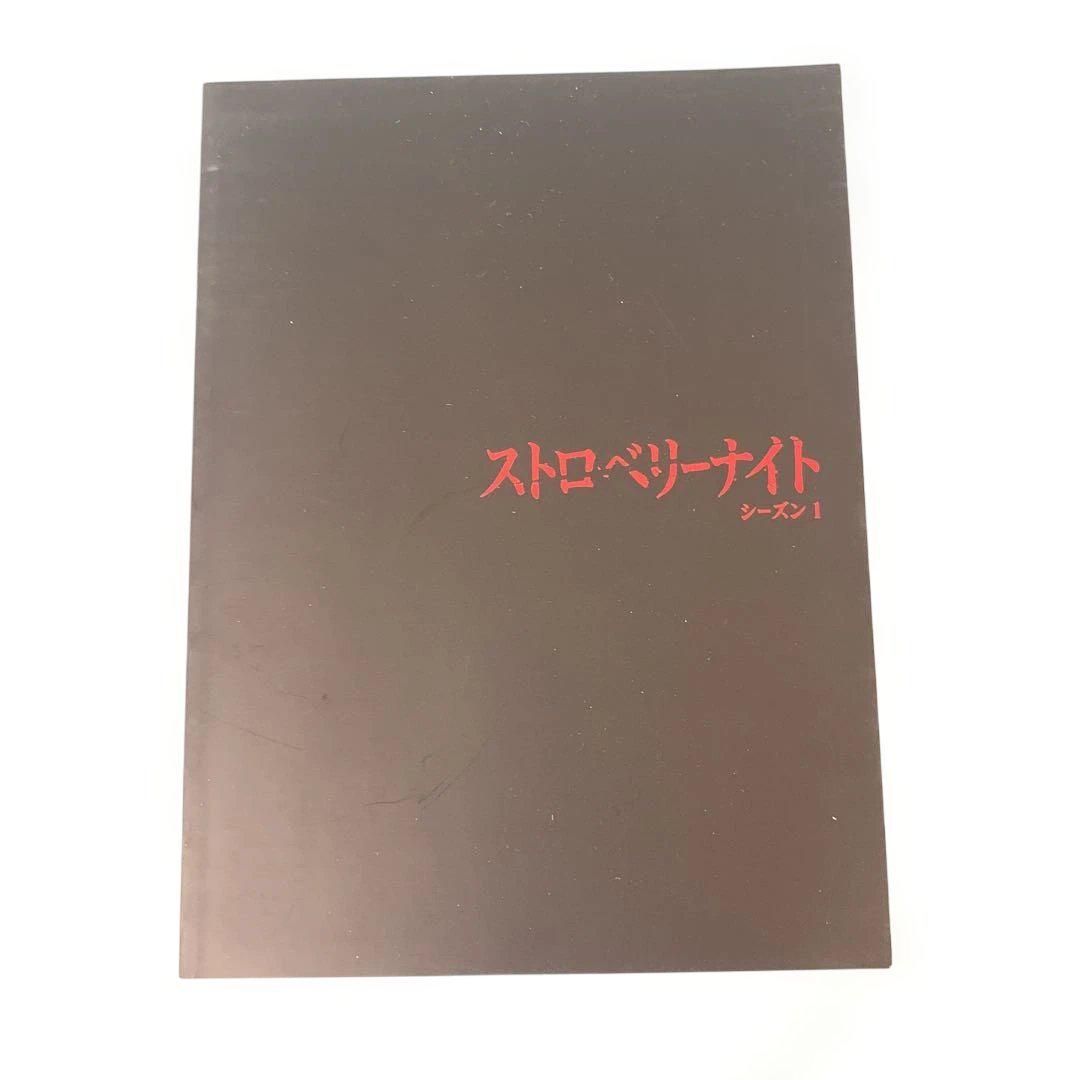 ストロベリーナイト シーズン1 DVD-BOX - メルカリ