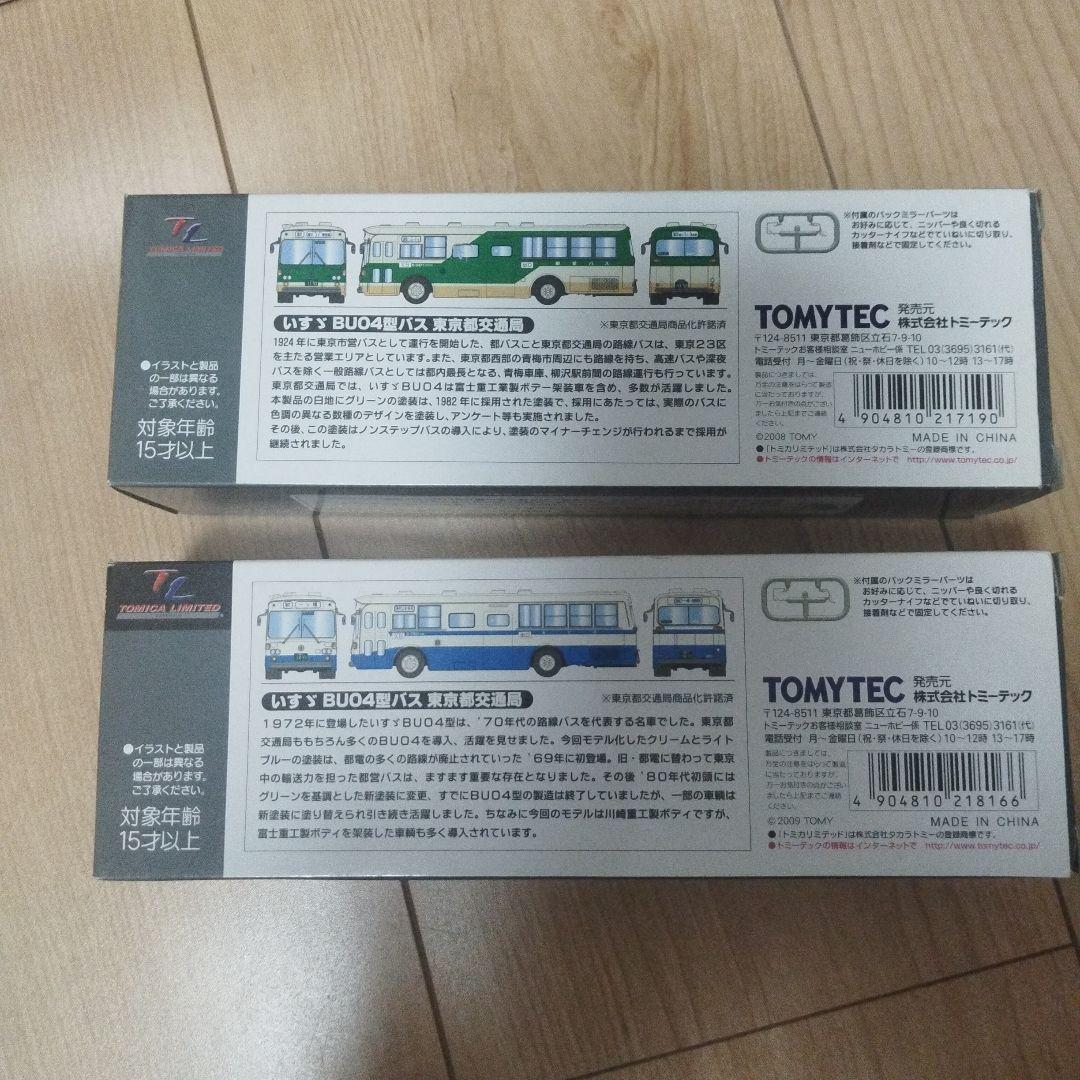 LV-N09 ２台