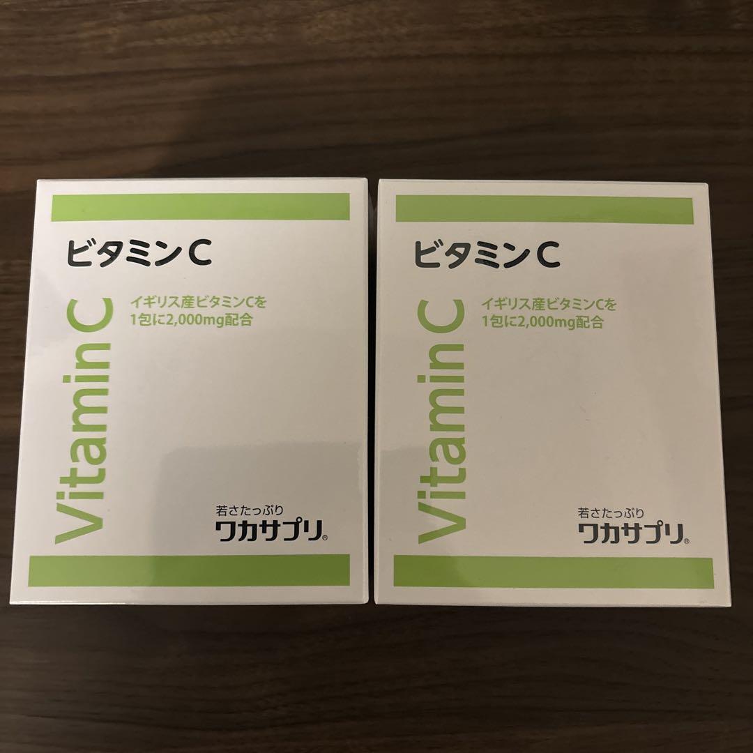ワカサプリ　ビタミンC 30包　2個セット 4,913円