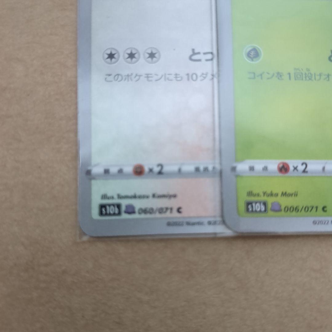 ポケモンカード メタモン 未剥がし 3枚セット - メルカリ