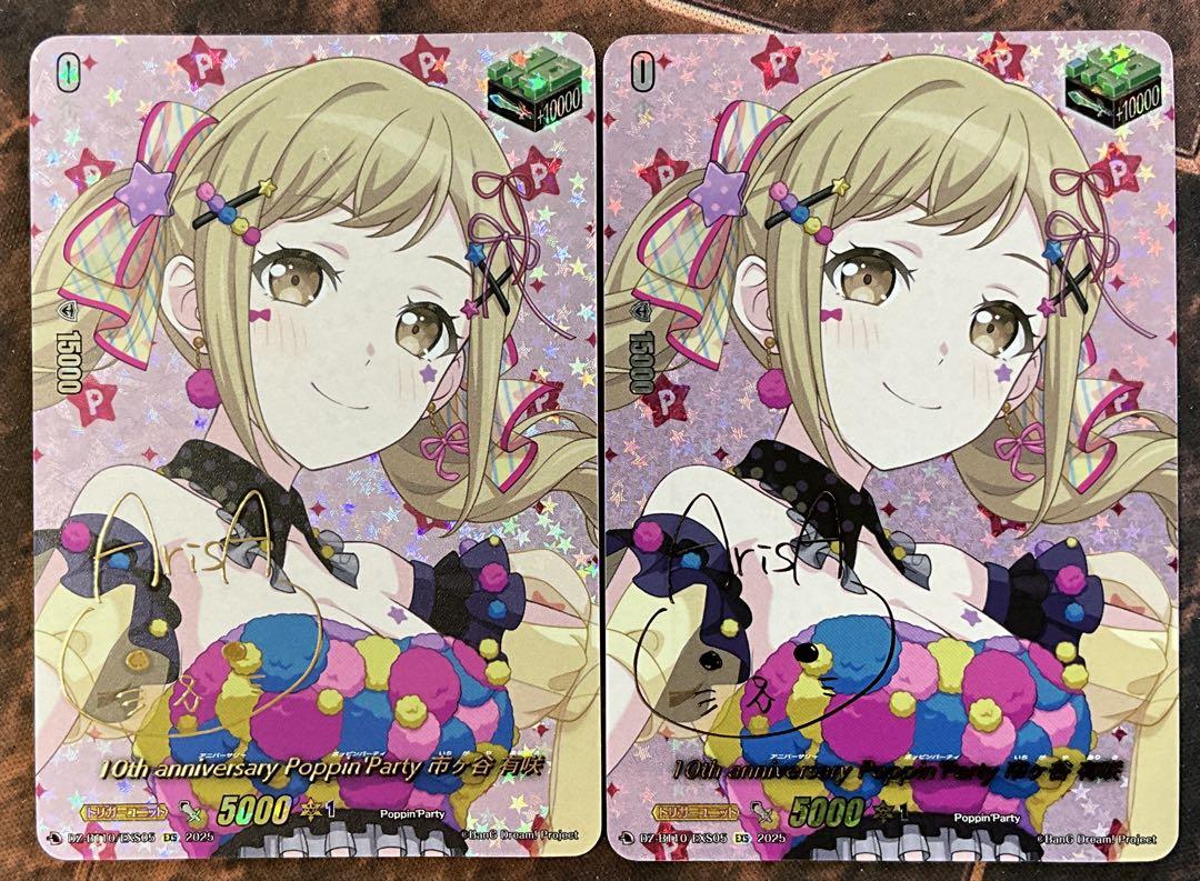 友達思い 市ヶ谷有咲 SSR サイン ヴァンガード バンドリ 友達思い 市ヶ谷有咲 SSR サイン - メルカリ