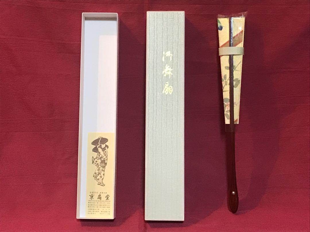 当店の記念日 御舞扇 京扇堂 日本舞踊 日本舞踊 京扇 伝統工芸 和装 題/町 舞扇子 日本舞踊