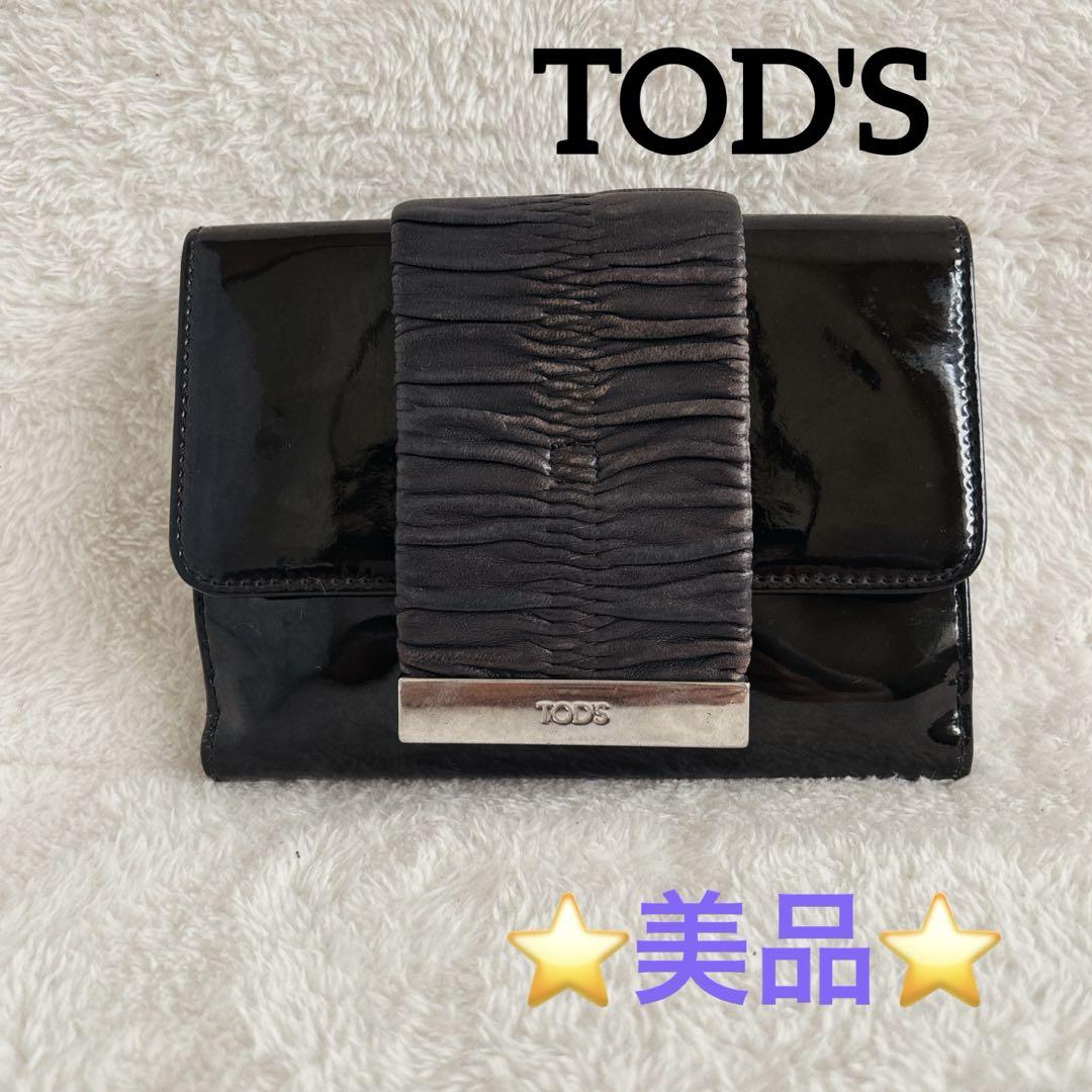【美品】TOD'S ブラック 二つ折り財布 エナメル ギャザー レディース