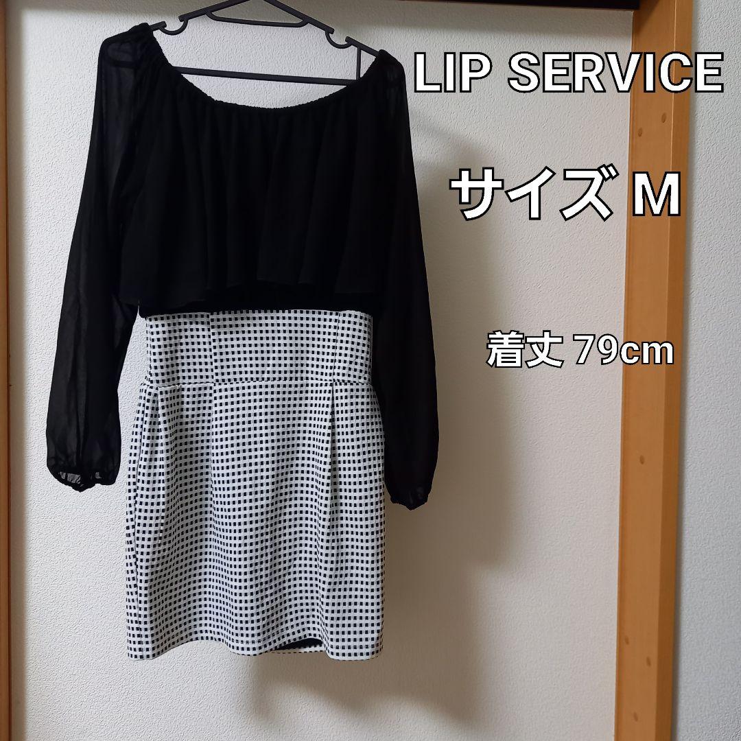 LIP SERVICE ワンピース - メルカリ LIP SERVICE ワンピース - メルカリ