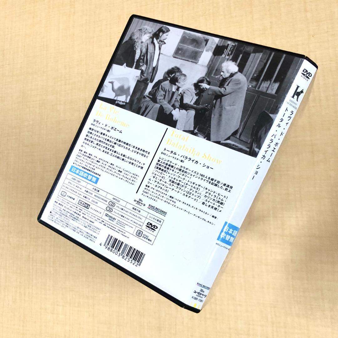 ラヴィ・ド・ボエーム/トータル・バラライカ・ショー HDニュー