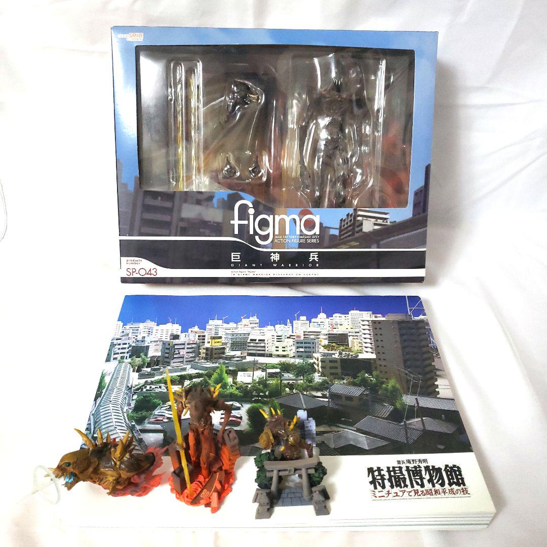 【匿名配送】巨神兵 東京に現る figma カプセルトイ三点　特撮博物館 9,125円