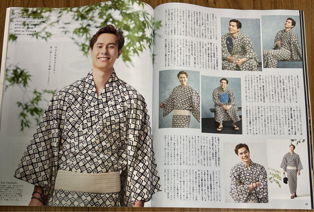 anan(アンアン)2024/07/17号 No.2405増刊 スペシャル