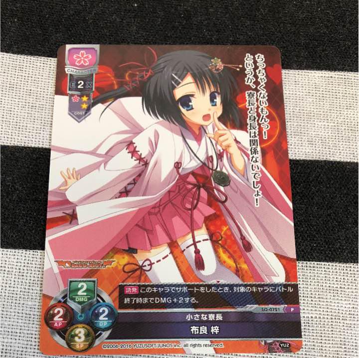 小さな寮長 布良 梓 メルカリ 小さな寮長 布良 梓 メルカリ