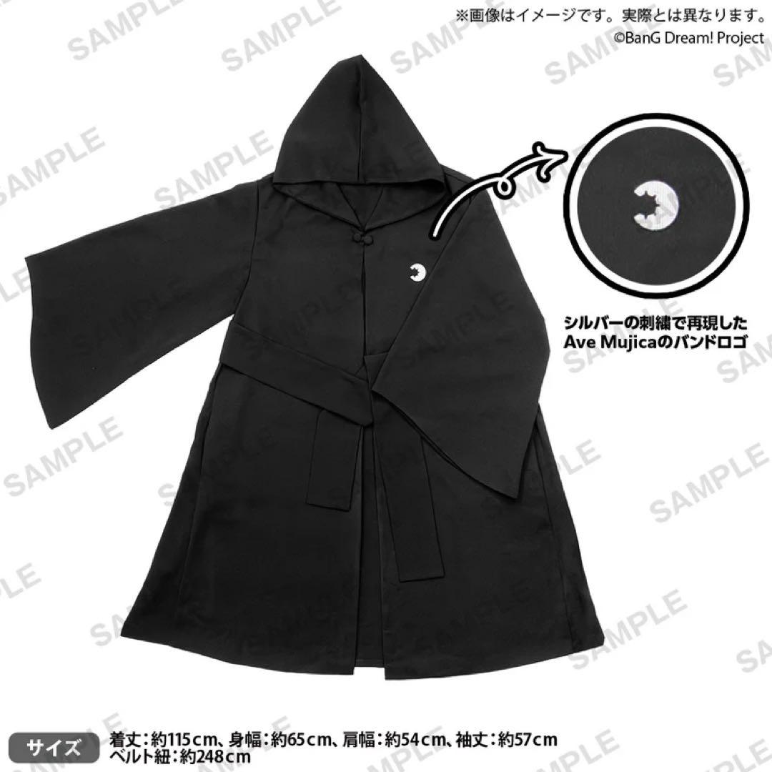 見逃し厳禁！おトクな バンドリ Ave Mujica ローブ その他