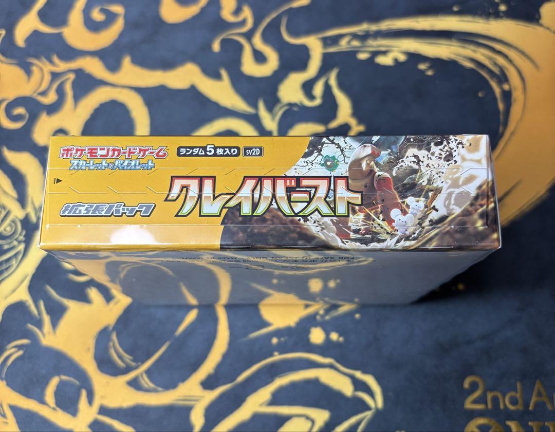 ポケモンカード　クレイバーストBOX シュリンク未開封 ポケモンカードゲーム ポケモンカード クレイバースト BOX