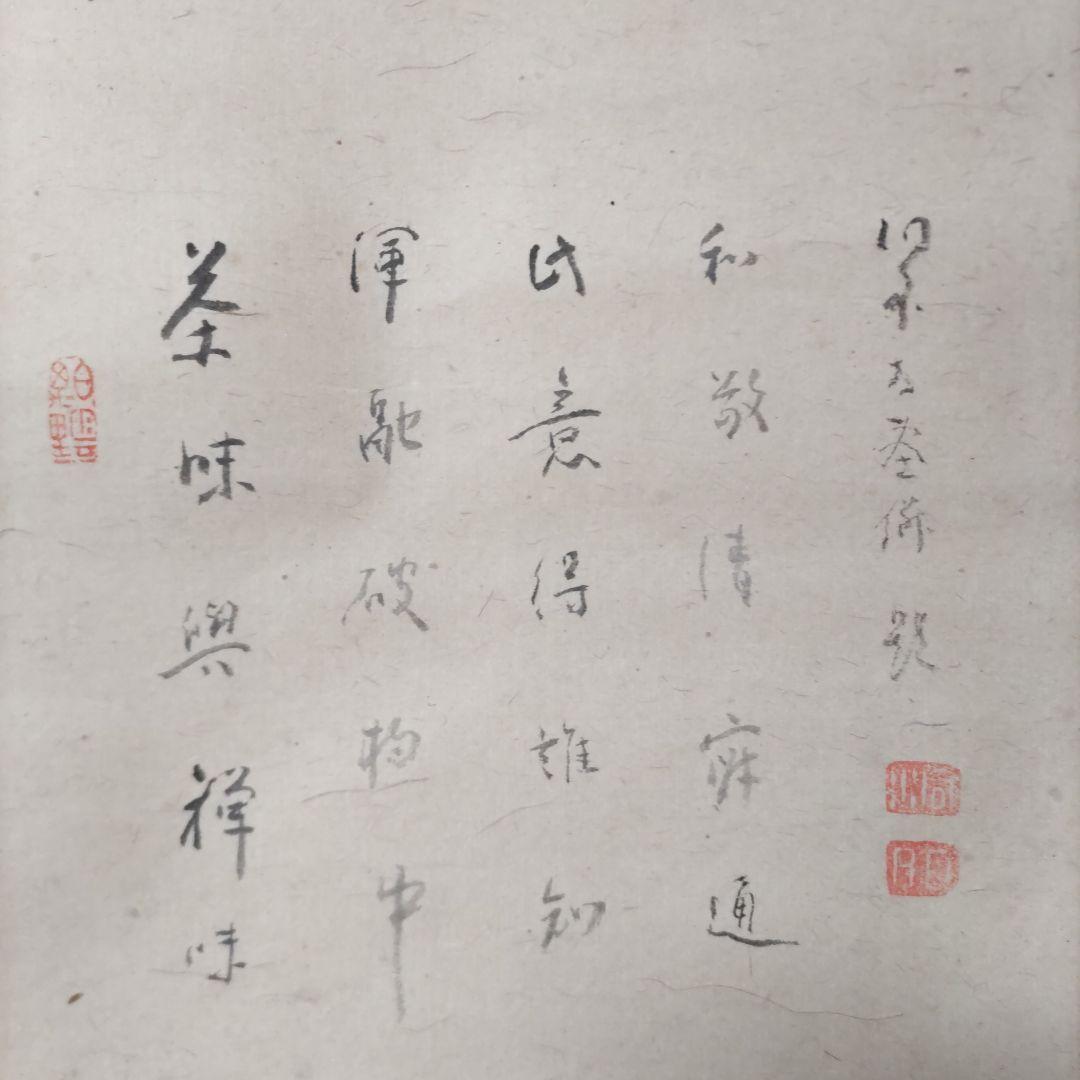 茶掛　利休像掛軸　Y121