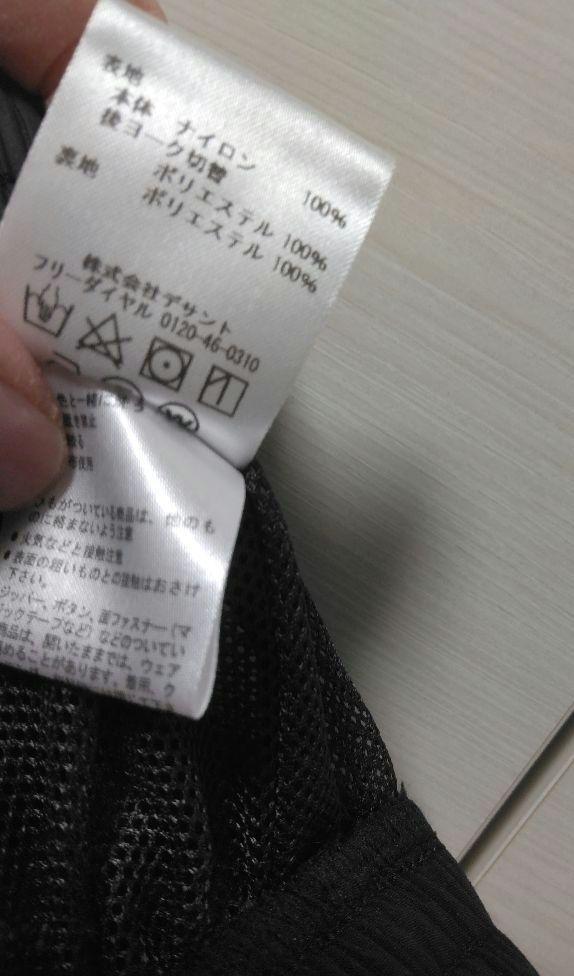 新品☆umbro シャカシャカ パンツ O