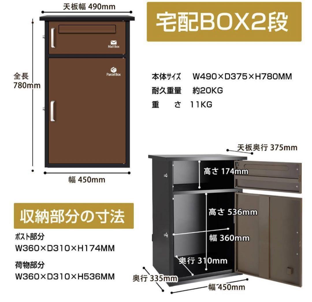 宅配ボックス ポスト 宅配BOX 戸建て用 要組み立て (ブラック1742) 宅配ボックス ポスト 宅配BOX 戸建て用 要組み立て (ブラック1742)