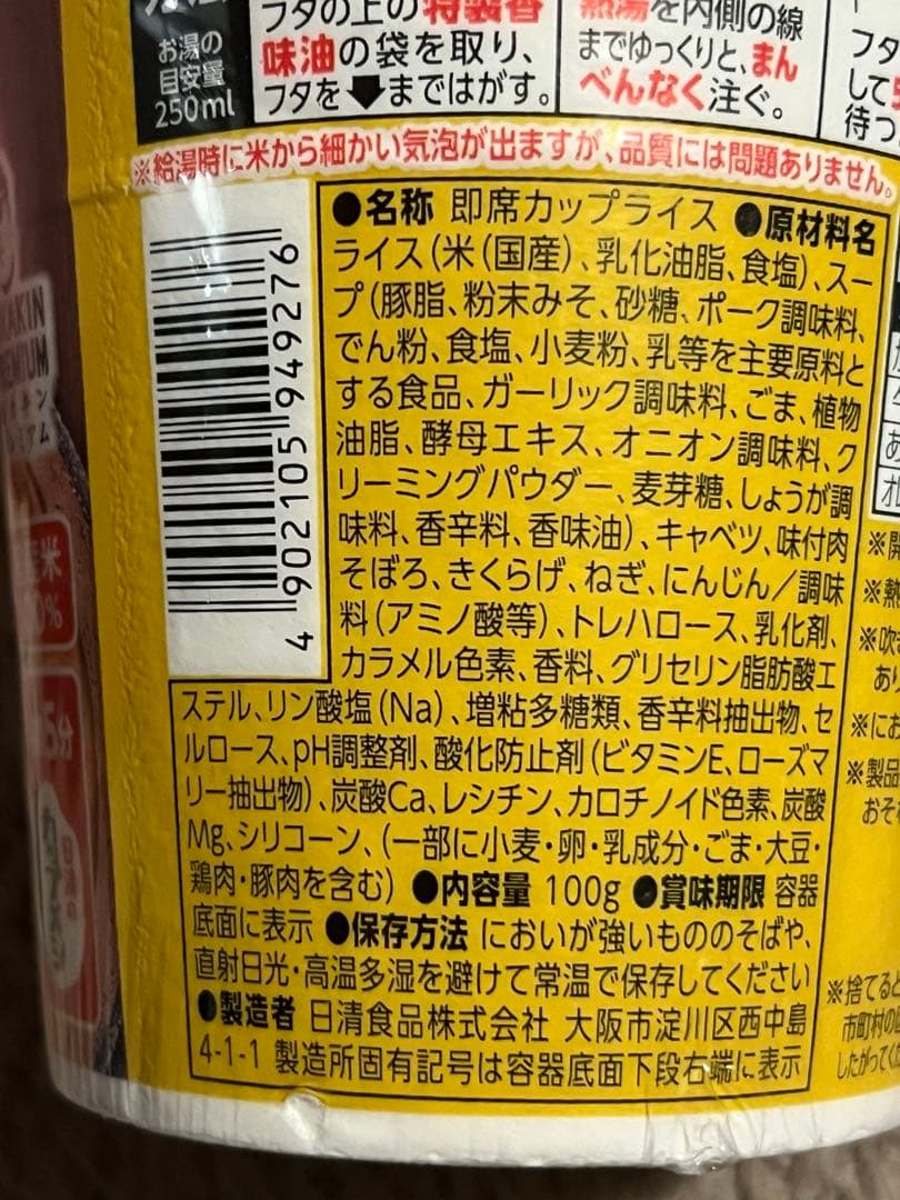 新 みそきん ラーメン（16点）・メシ （9点）合計2 5点セット 日清食品